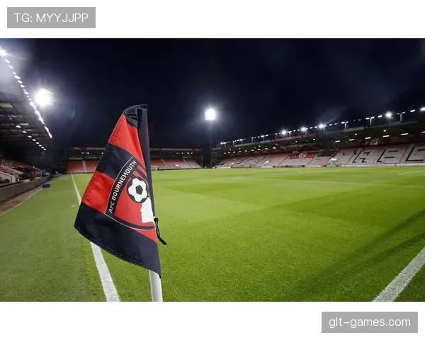 伯恩茅斯状态回暖，英超赛场迎关键突破