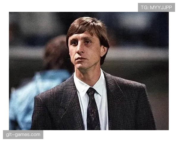 克鲁伊夫足球美学解析 克鲁伊夫足球美学解析